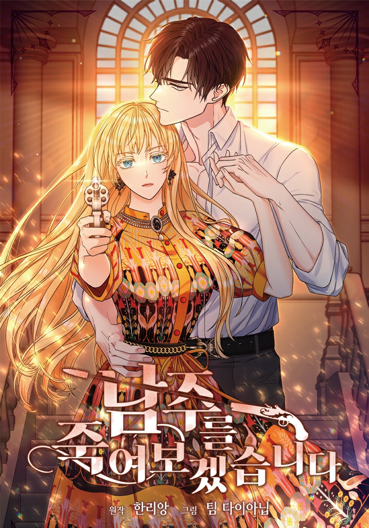 Kill The Protagonist