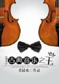 King of Classical Music