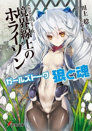 Kyoukai Senjou no Horizon