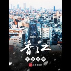 Legend of Xiangjiang Tycoon