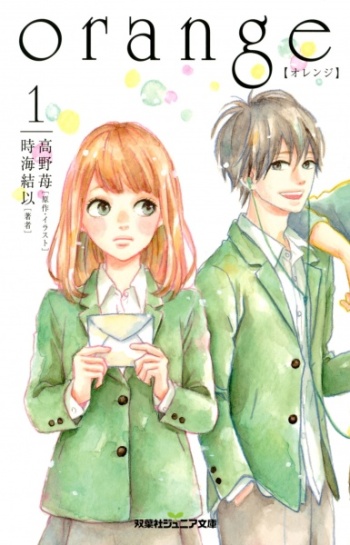 Life As Aozaki Orange