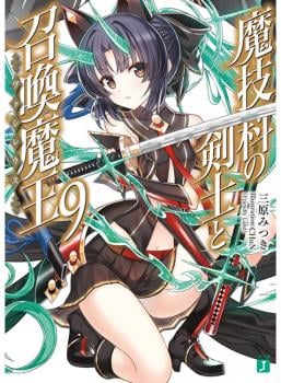 MAGIKA NO KENSHI TO SHOUKAN MAOU