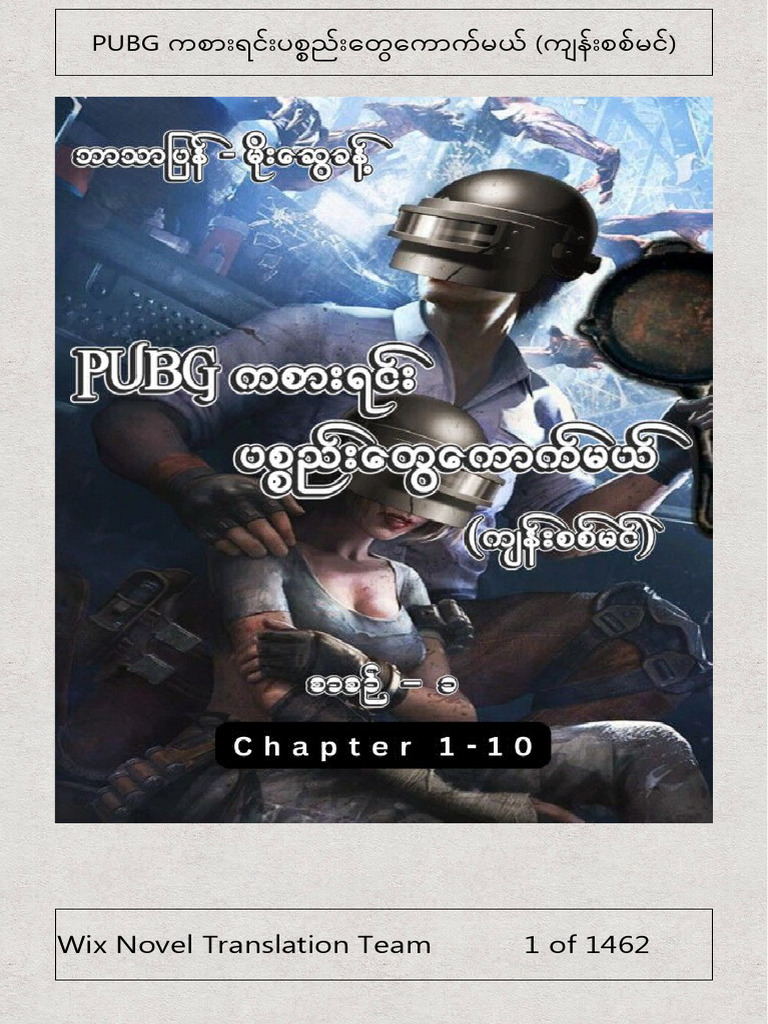Magic System Of Pubg