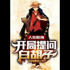 Man is Sailing, Opening Question Whitebeard