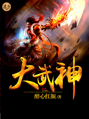 Martial God