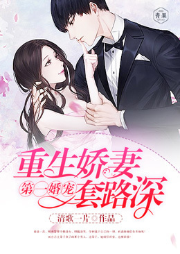 Master Ou’s Surrogate Ex-wife