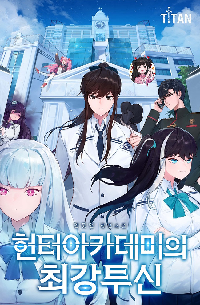 Meng Shen Love College (The Moe God Love Academy)