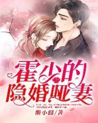 Mr.Huo’s hidden marriage mute wife