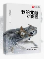My Bei Hai Zoo