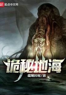 Mysteries of the Earthsea