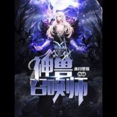 Mythical Beast Summoner