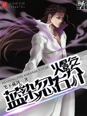 Naruto Shikigami Aizen (Sousuke Aizen of Naruto)