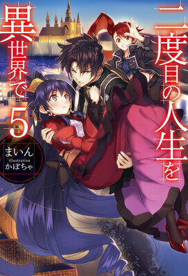 Nidoume no Jinsei wo Isekai de