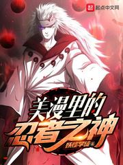 Ninja God In Comics