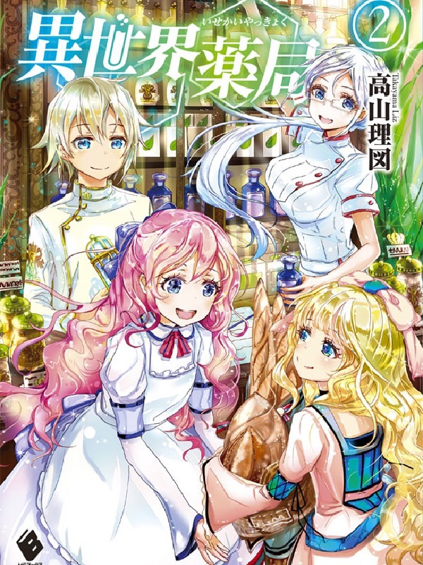 Parallel World Pharmacy