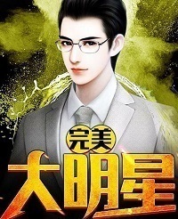 Perfect Superstar