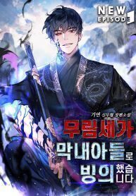 Possessing a Murim Clan’s Youngest Son