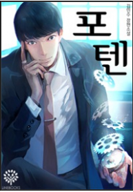 Poten