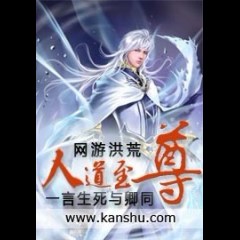 Prehistoric Humanity Supreme for Online Game