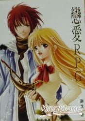 ROMANCE RPG