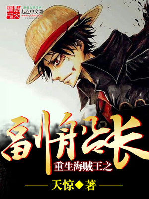Rebirth In One Piece As Deputy Captain