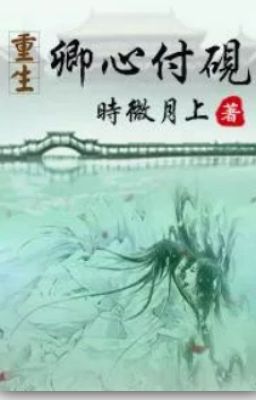 Rebirth of Qing Xin Fu Yan