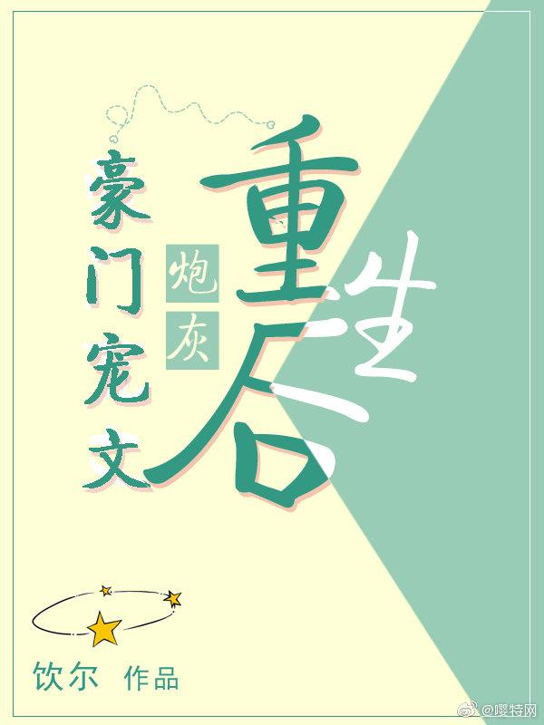 Rebirth of a Cannon Fodder from a Novel