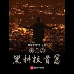 Rebirth of the Richest Man In Black Technology