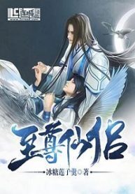 Rebirth of the Supreme Celestial