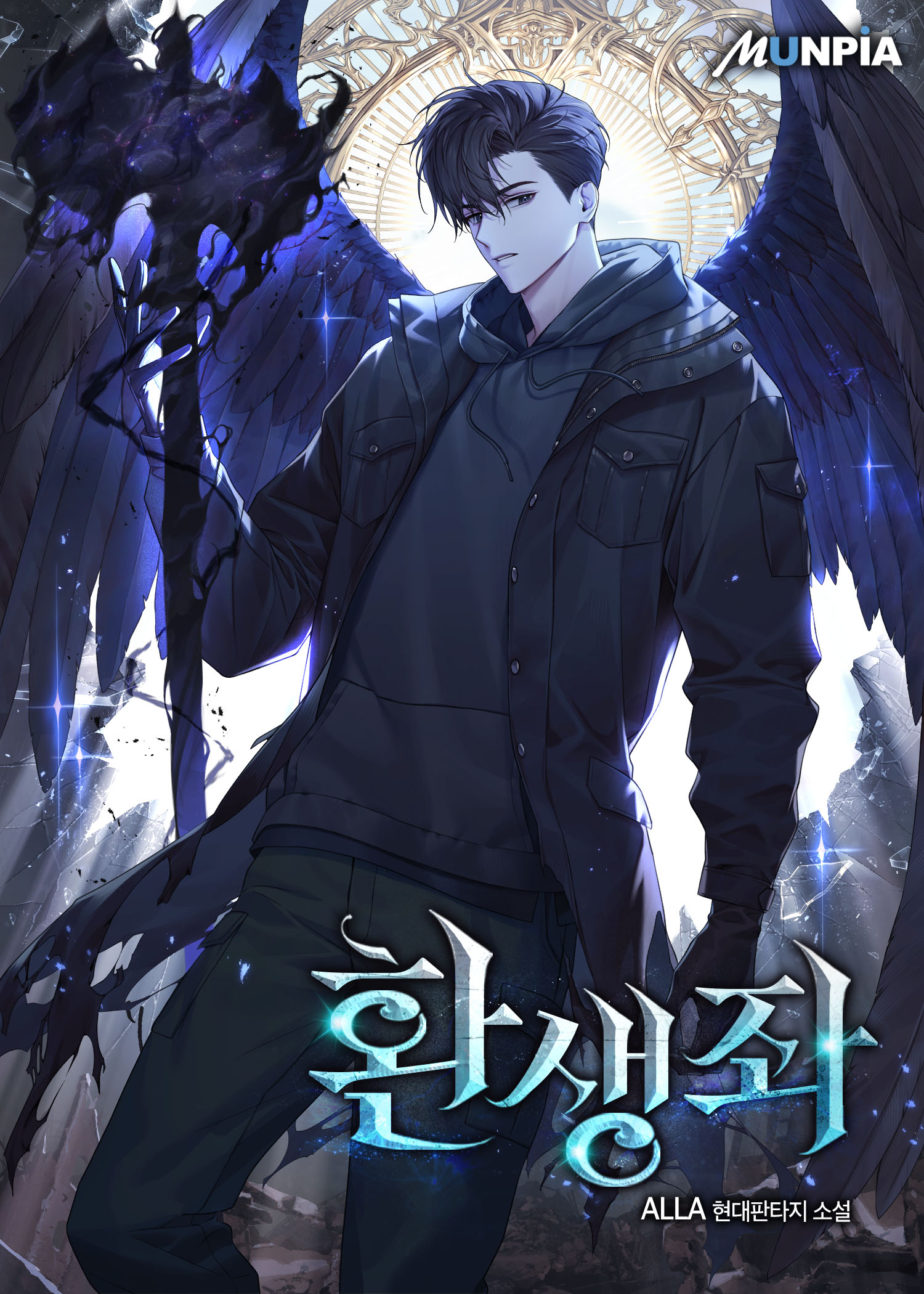 Regressor, Possessor, Reincarnator
