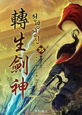 Reincarnated Swordmaster