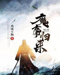 Return Of The Demon Emperor