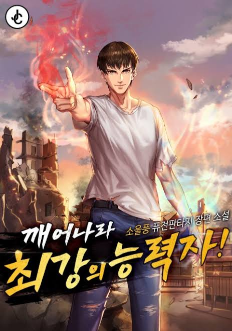 Rise, Strongest Warrior