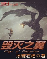 Rise Of Destruction