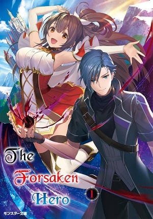 SUTERARETA YUUSHA NO EIYUUTAN
