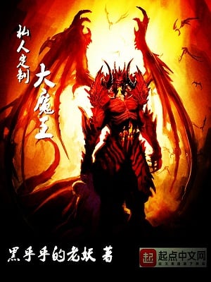 Sand Sculpture Demon King, Online Farming