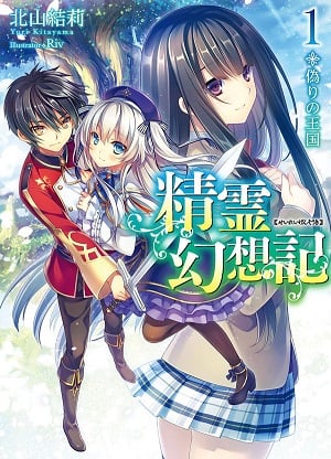 Seirei Gensouki-Konna Sekai de Deaeta Kimi ni