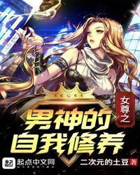 Self-Cultivation Of The Female Goddess