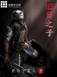 Son of the Olden Days