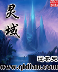 Spirit Realm