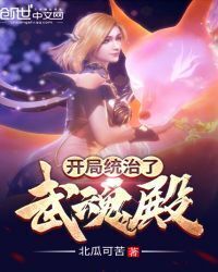 Start To Rule From Spirit Hall
