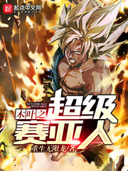 Strongest Saiyan Of Konoha