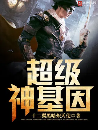 Super God