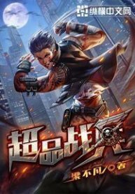 Super Soldier 2