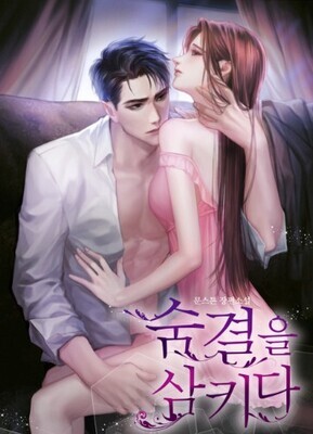Swallow One’s Breath -R19