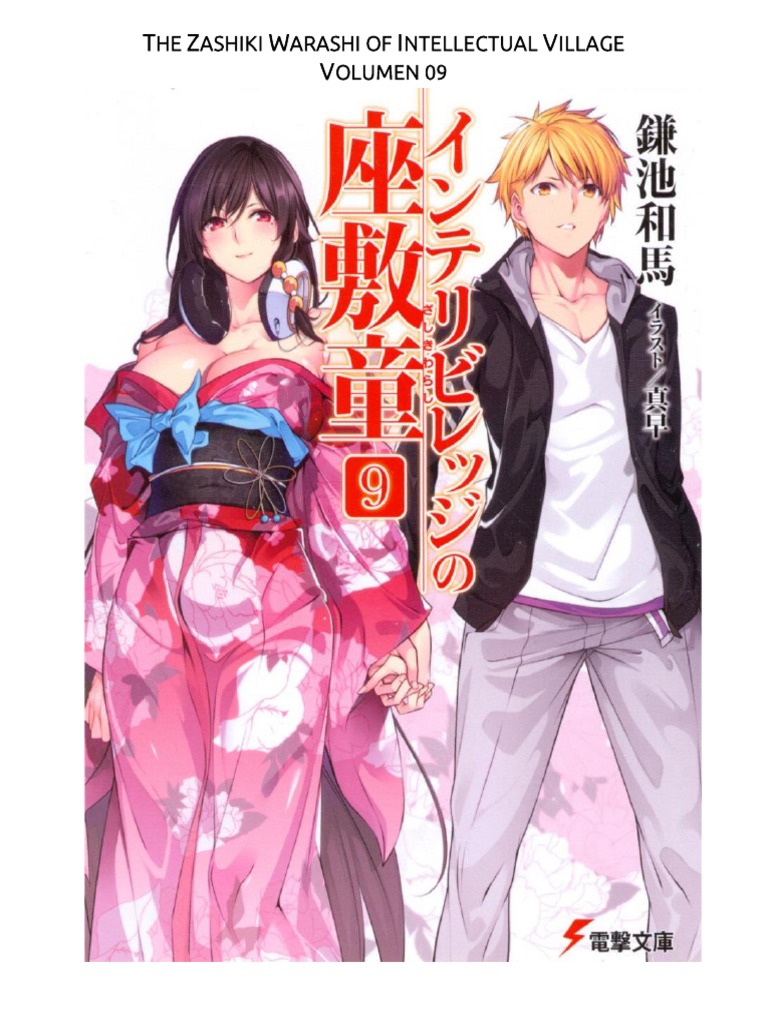 THE ZASHIKI WARASHI OF INTELLECTUAL VILLAGE