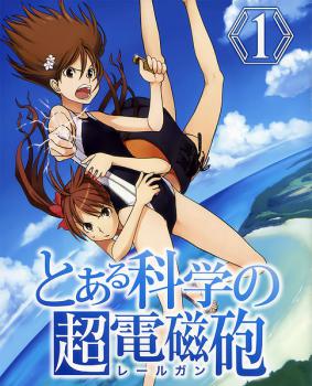 TOARU KAGAKU NO RAILGUN SS