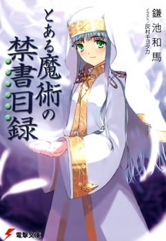 TOARU MAJUTSU NO INDEX