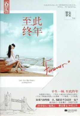 TOGETHER FOREVER