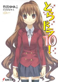 TORADORA!